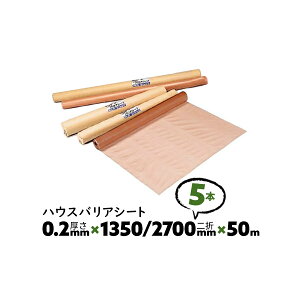 5{ 0.2mm 1350/2700mm×50m _u B nEXoAV[g 䉻w hCV[gyz