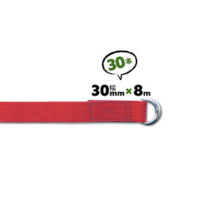 30{ 8m  DJxg 30mm ג߃xg Œxg xg 8m ANxg zp ^  zxg ג 30mm Jxgyz