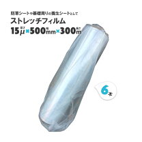 楽天市場】ストレッチフィルム 500 300m 12本の通販