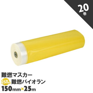 R}XJ[ RpCIe[v RtB }XJ[e[v 20 150mm×25m F yz