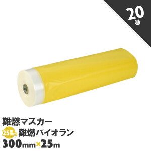 R}XJ[ RpCIe[v RtB }XJ[e[v 20 300mm×25m F yz