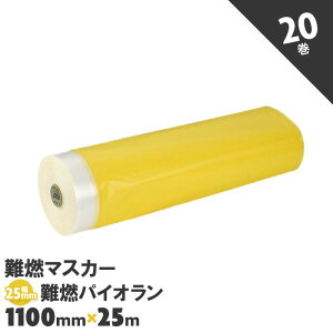 R}XJ[ RpCIe[v RtB }XJ[e[v 20 1100mm×25m F yz