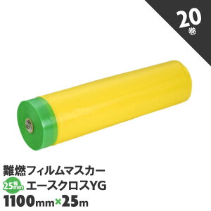 }XJ[e[v RtB}XJ[ 1100mm×25m 20 O[  F B yz