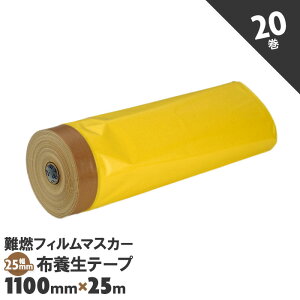 zK }XJ[e[v RtB}XJ[ 1100mm×25m 20  F B yz