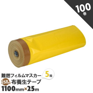 zK }XJ[e[v RtB}XJ[ 1100mm×25m 5 100  F B yz