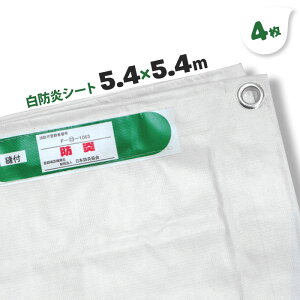 5.4×5.4 4 hV[g hV[g zCgV[g z ς݃Jo[ y؃V[g yؗ{V[g hV[gyz