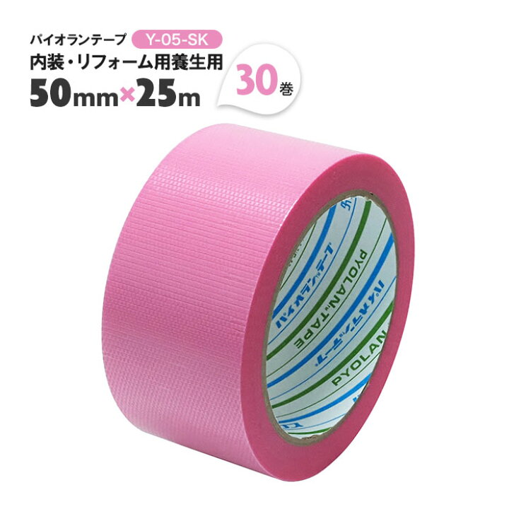 ダイヤテックス パイオラン Y 0 7 V 50mm巾×25m (30巻/セット)