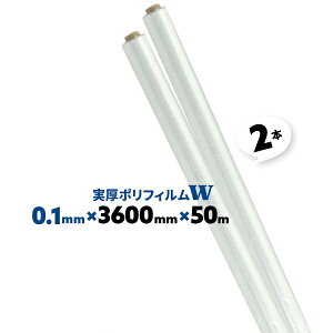 2{  0.1 3600mm×50m W _u 2܂ |tB [ |V[g H tH[