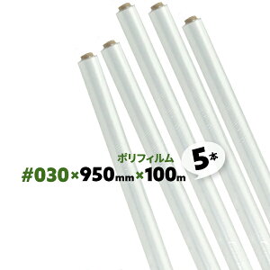 5{ Xi #030 0.015mm 950mm×100m |tB [ |V[g H tH[