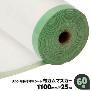 60 1100mm×25m B Vp | zK}XJ[ |}XJ[ Vh }XJ[ tB}XJ[ ܂Ƃߔ yz