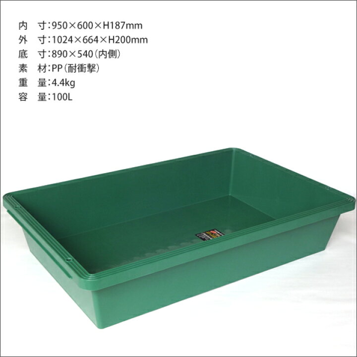 楽天市場】100L 3個 内寸950×600×H187mm プラ舟100 リスプラ トロ船 