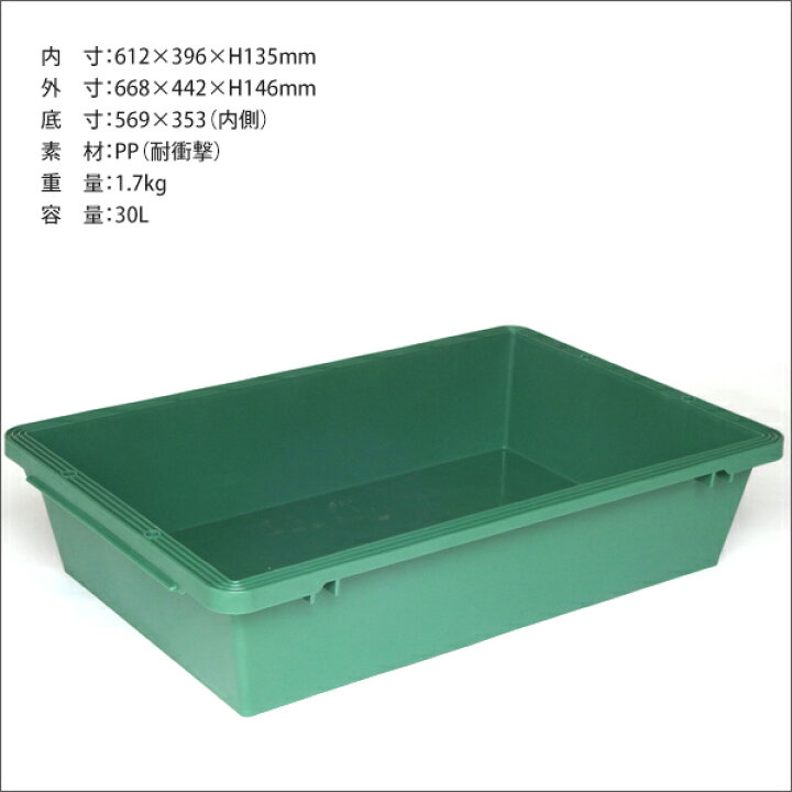 楽天市場】30L 5個 内寸612×396×H135mm プラ舟30 リスプラ トロ船 左官 