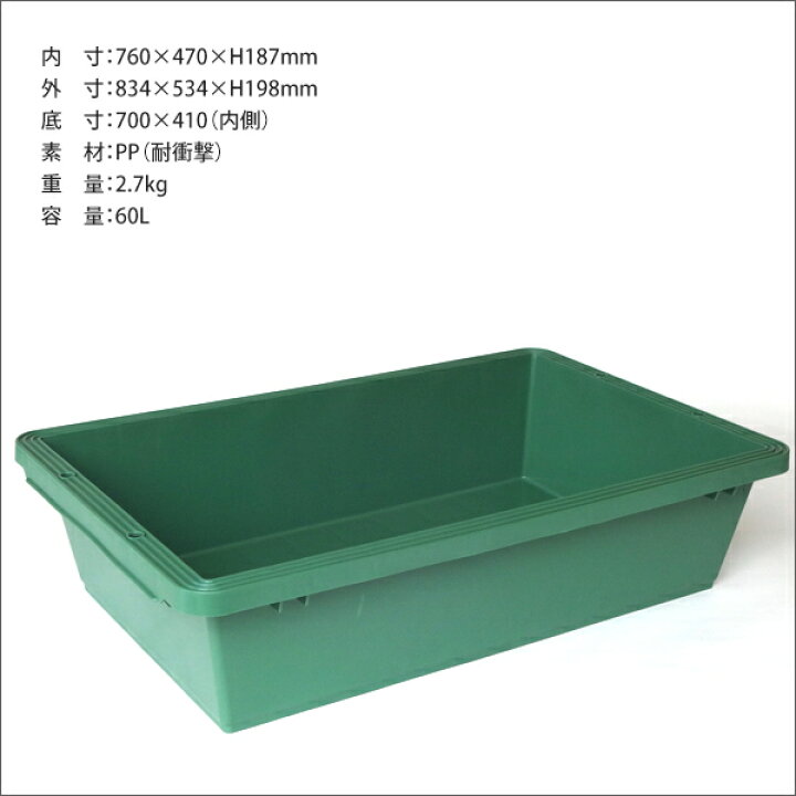 メダカ飼育や左官仕事に最適！ トロ舟60L