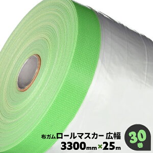 30 3300mm×25m B LzK}XJ[ [}XJ[ tB}XJ[ }XJ[ ܂Ƃߔ yz