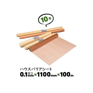 10{ 0.1mm 1100mm×100m VO A nEXoAV[g 䉻w hCV[gyz