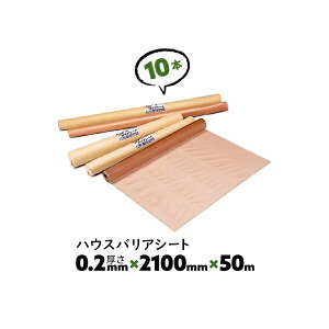 10{ 0.2mm 2100mm×50m VO B nEXoAV[g 䉻w hCV[gyz