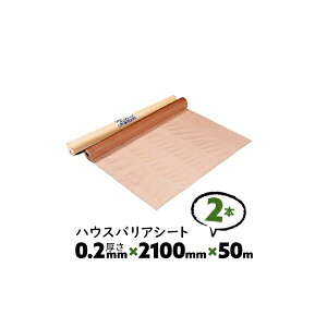 2{ 0.2mm 2100mm×50m VO B nEXoAV[g 䉻w hCV[gyz