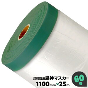 60 1100mm×25m B eʗp _}XJ[ Rid |}XJ[ |tB}XJ[ }XJ[ tB}XJ[ ܂Ƃߔ yz