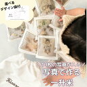 ネーム刺繍リュック付きも選べる！写真が10枚入る一升米　（小分け タイプ/150g×10個）　一升米　一升餅　ファーストバースデー　1歳誕生日