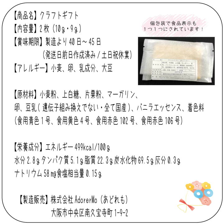Cookie☆土日祝は発送不可です様 リクエスト 2点 まとめ商品楽天市場 