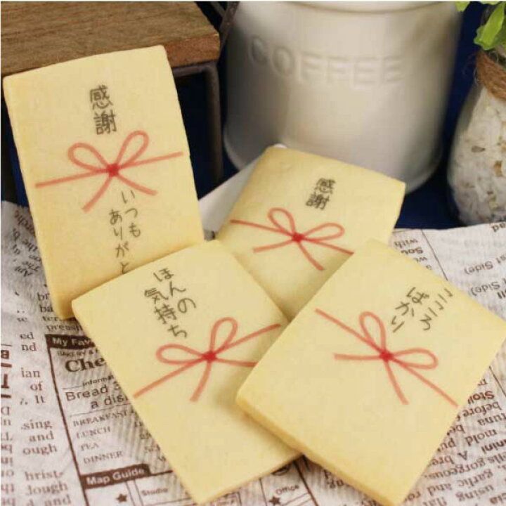 楽天市場 100枚以上注文価格 のしクッキー北海道 沖縄発送可能 結婚式 周年記念 お祝い ノベルティ オリジナル プリントクッキー 安い Adorermo Cookie