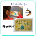 【おえかきクッキー】手書きのイラストをクッキーへ印字◆卒園　卒部　引越し　手紙敬老の日　お誕生日　お祝いクリス…