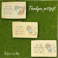 【動物イラスト+メッセージクッキー】退職・異動・卒業・卒園・卒団・引越し・結婚式・出産・産休育休・…