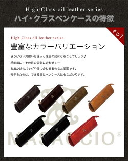 MASACCIOハイクラスプレーンペンケース005
