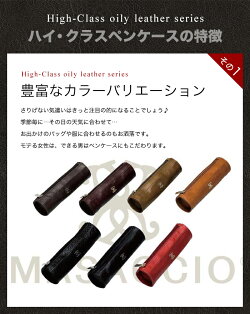 MASACCIOハイクラスペンケース006