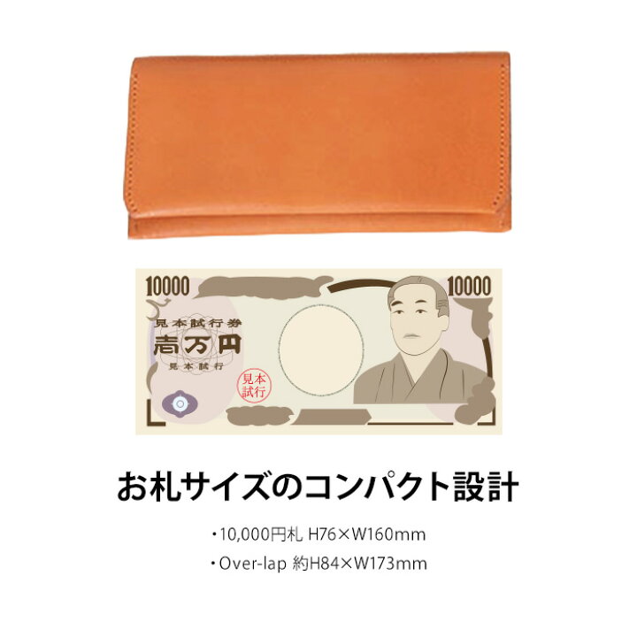 楽天市場】極小ロングウォレット Over-lap 長財布 お札サイズ 財布 革 