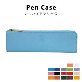 カウハイド　L字ペンケース　004 ペンケース 革 レザー 牛革 ペンケース ブランド 本革 染革 筆箱 高級感あふれる本物のレザー素材です。シンプルだけど存在感のあるデザインが魅力です。