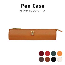 【ペンケース】【MASACCIO】 カウナッパ スリムペンケース　002 ペンケース 革 レザー 牛革 ペンケース ブランド 筆箱 筆記用具 文房具 ブランド　高級感あふれる本物のレザー素材です。コンパクトなデザイン