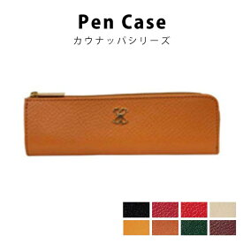 【4月24日-27日限定★ポイント2倍】L字　レザーペンケース【MASACCIO】カウナッパ　 エルペンケース 004 ペンケース 革 レザー 牛革 ブランド 筆箱 筆記用具 文房具　高級感のあるカウナッパ製