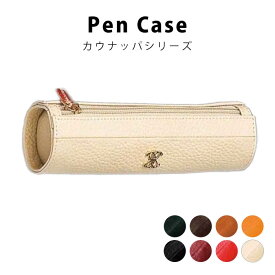 【MASACCIO】カウナッパ 円柱型ペンケース　006 ペンケース 革 筆箱 レザー 牛革 型押し ペンケース ブランド 筆記用具 ペンシルケース 黒ブラック/ベージュ/ワインレッド/オレンジ/赤レッド　楽天カード分割 05P03Dec16