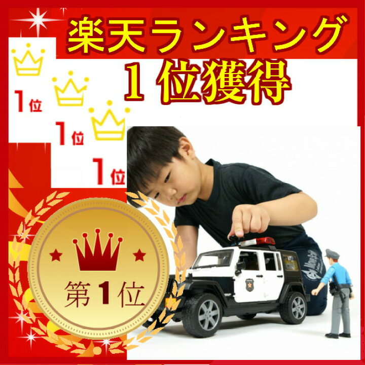 楽天市場】最強配送 沖縄離島も送料無料 bruder ブルーダー JEEP 