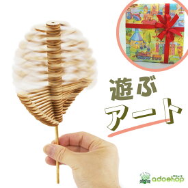 Beyond123 ヘリコーン helicone フィボナッチツリー アートおもちゃ 知育玩具 おもちゃ 木製 プレゼント 誕生日 プレゼント by0431