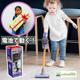 ダイソン コードレス トイクリーナー 本当に吸える おもちゃ掃除機 キャスドン DB8750 知育玩具 男の子 女の子 0歳 1歳 2歳 誕生日プレゼント クリスマスプレゼント ままごと おままごと 孫