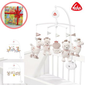 fehn フェーン オルゴールメリー ロッピーアンドロッタ コアラ FE59021 FE64070 ベッドメリー モビール 可愛い おしゃれ 北欧 ぬいぐるみ 赤ちゃん 0歳 1歳 男の子 女の子 出産祝い クリスマス プレゼント 誕生日 人気 ギフト
