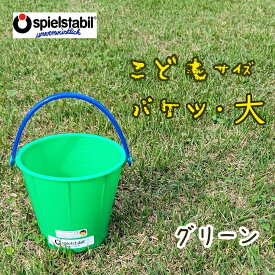 楽天ランキング1位獲得 選べるカラー フックス バケツ 大 こどもサイズ お砂場遊び 水遊び 海遊び 砂遊び 海水浴 砂浜遊び 川遊び FU7201 赤 緑 黄色