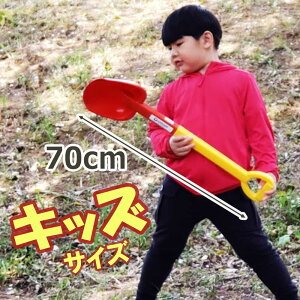 プラスチック シャベル スコップ ホビーの人気商品 通販 価格比較 価格 Com