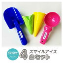 【割引クーポン配布中】フックス スマイルアイス オリジナル4点...