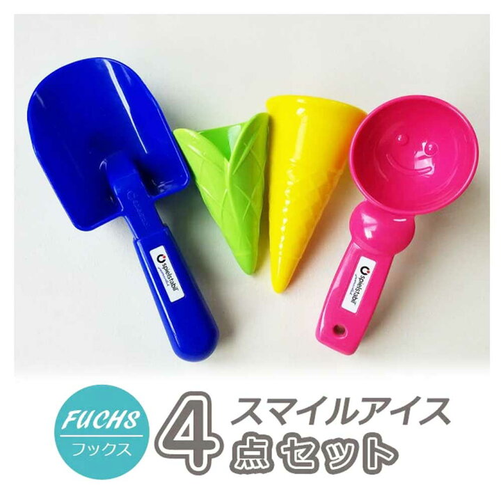 楽天市場】フックス スマイルアイス オリジナル4点セット アイスコーン 