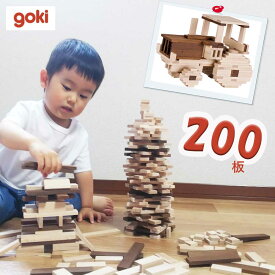 木製ブロック バオバブスティック 知育玩具 おもちゃ 木のおもちゃ 3歳から 4歳 5歳 6歳 孫 誕生日 クリスマス ギフト プレゼント Gollnest&Kiesel ゴルネスト&キーゼル ゴキ goki GK8532 木製ブロック
