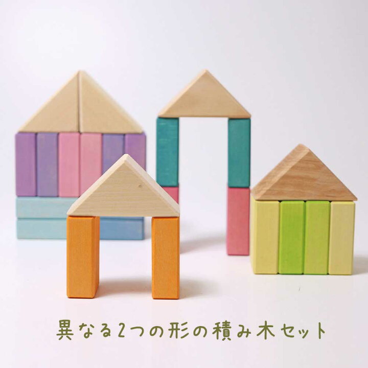楽天市場】グリムス キューブパステル・デュオ・40pcs つみき GM43112 