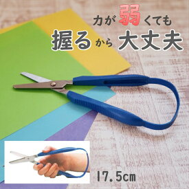 【割引クーポン配布中】PETA ペタ イージーグリップばさみ・大 右きき／左きき ハサミ 練習 療育 支援 安心 安全 キッズ 子供用 児童 工作 文房具 イギリス お道具箱 プレゼント ミニはさみ 入園 準備 ブルー 2歳 3歳 PEPEG1