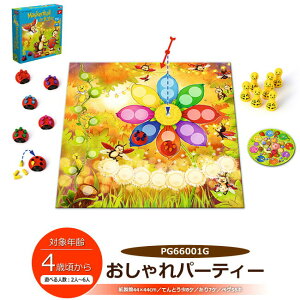 ���̓Q�[�� �������p�[�e�B�[ �F���킹�Q�[�� ���͌^ �{�[�h�Q�[�� ������ �Ă�Ƃ��� ���[���b�g PG66001G 4�΂��� 5�� 6�� 2�l�`6�l �q�� �Q�[�� �������� �y�K�T�X �V���s�[���� Pegasus Spiele 