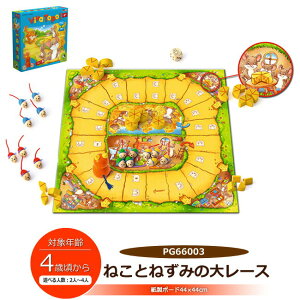 セレクタ ねことねずみの大レース (ボードゲーム) 価格比較 - 価格.com