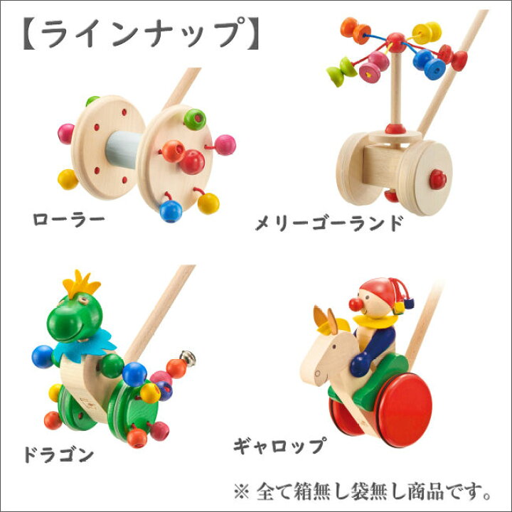楽天市場】SELECTA SPIELZEUG 手押し メリーゴーランド ローラー 