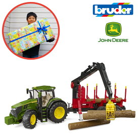 ラッピング可 JD 7R 350トラクター＆森林トレーラー 丸太付き 林業用 bruderブルーダー 動かす 知育玩具 BR02135 孫 4歳 5歳 6歳 孫 誕生日 クリスマス プレゼン トギフト