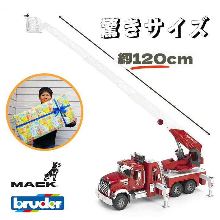 楽天市場】ラッピング可 放水できる bruder MACK消防車 BR02821 SCANIA 